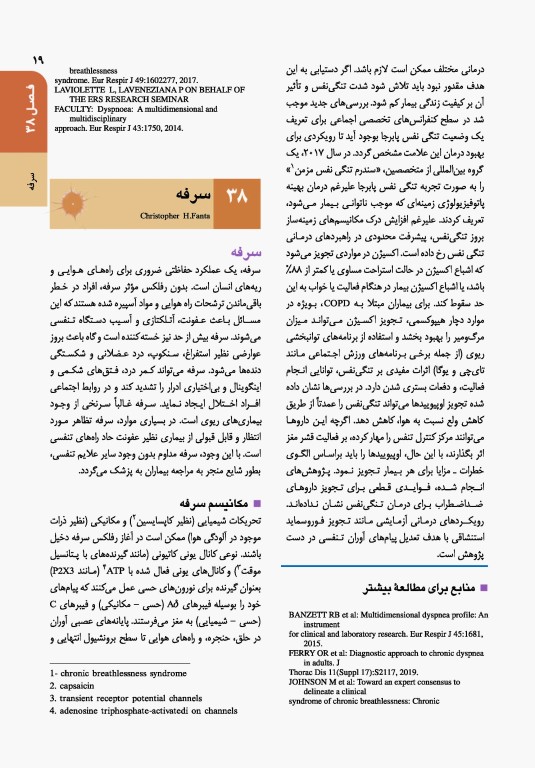 اصول طب داخلی هاریسون 2022 بیماری‌های دستگاه تنفس همراه با اطلس رنگی