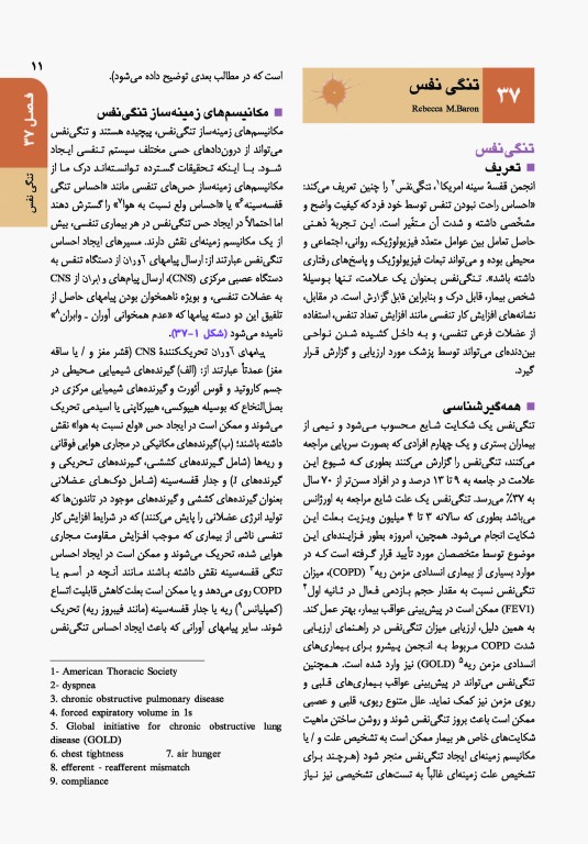 اصول طب داخلی هاریسون 2022 بیماری‌های دستگاه تنفس همراه با اطلس رنگی