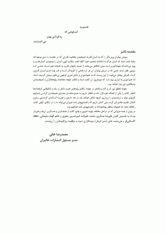 مدیریت جامع پسماندهای صنعتی و خطرناک