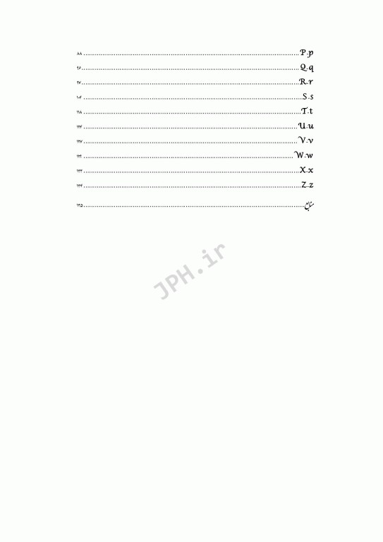 مفاهیم و اصطلاحات تخصصی مهندسی بهداشت محیط