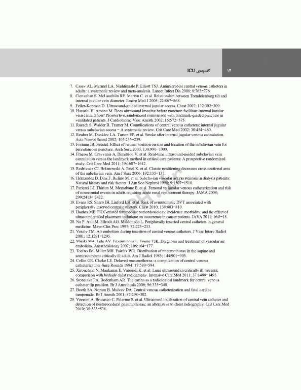 کتابچه ICU پل مارینو 2017