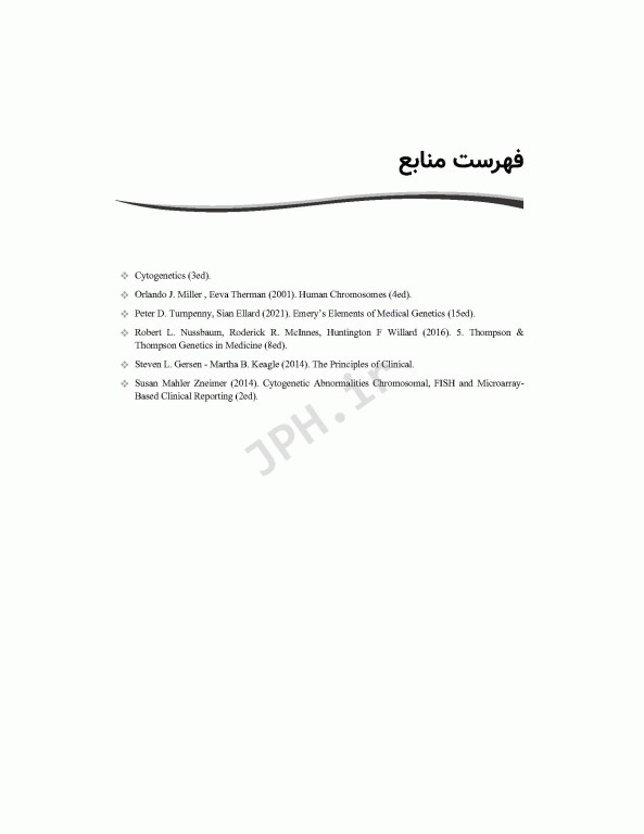 خلاصه‌ی جامع سیتوژنتیک