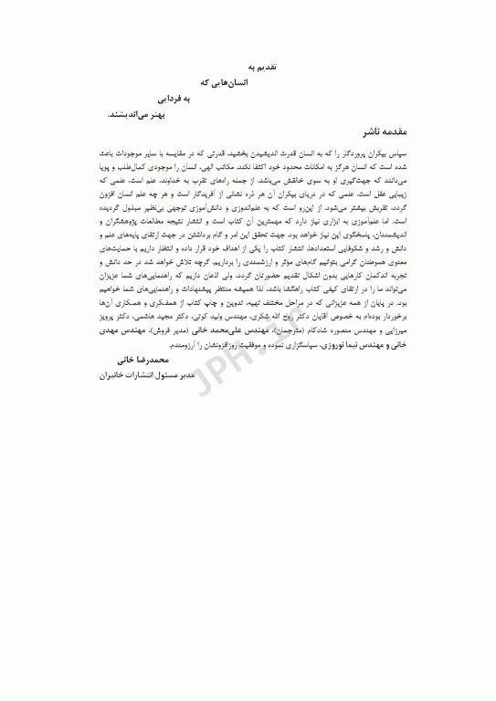 مدیریت بهداشت محیط پس از وقوع بلایای طبیعی