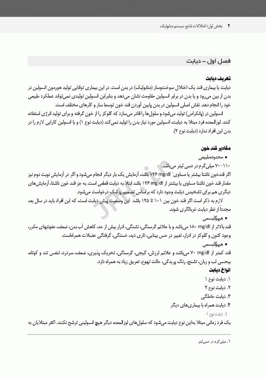 مراقبت‌های پرستاری در منزل نرگس رسولی