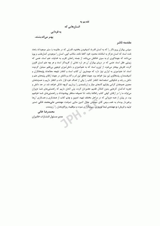 اهمیت بهداشت دست و گندزدایی تجهیزات در مراکز بهداشتی درمانی