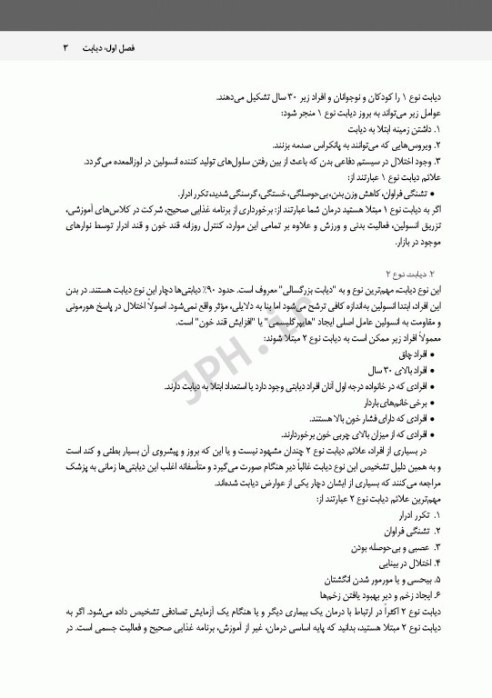 مراقبت‌های پرستاری در منزل نرگس رسولی