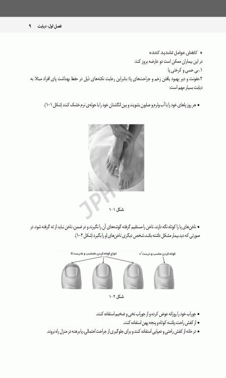 مراقبت‌های پرستاری در منزل نرگس رسولی