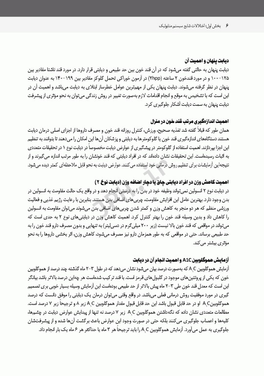 مراقبت‌های پرستاری در منزل نرگس رسولی