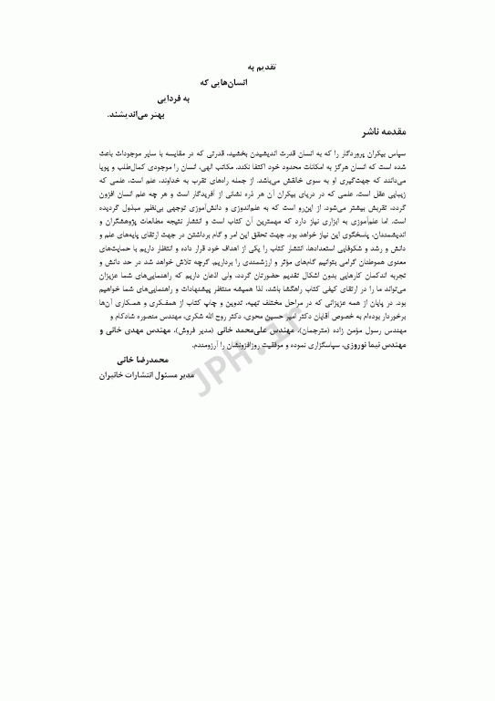 سیستم‌های تصفیه طبیعی فصل15 کتاب AWWA