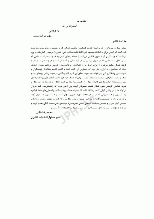 تبادل یونی و جذب سطحی آلاینده‌های معدنی قسمت چهارم فصل12 کتاب AWWA