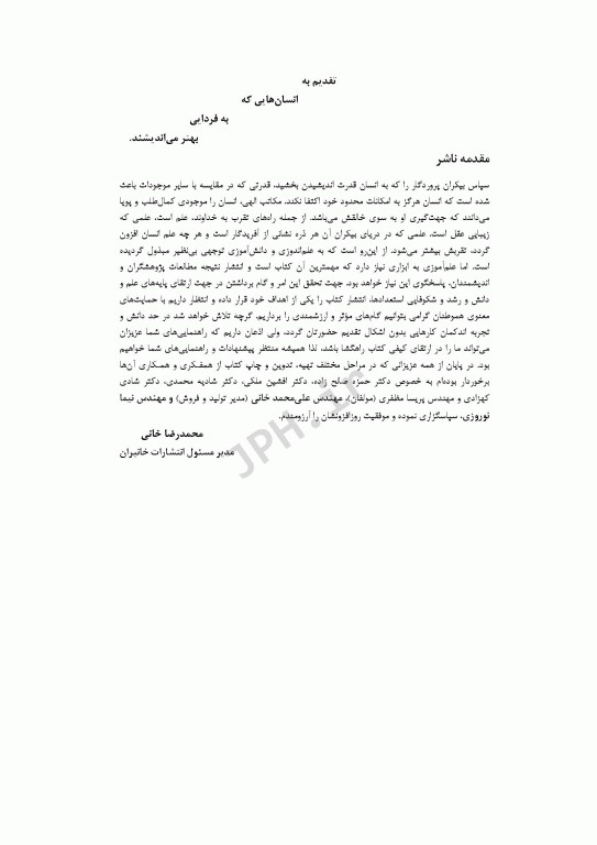 بهداشت و ایمنی موادغذایی خانیران