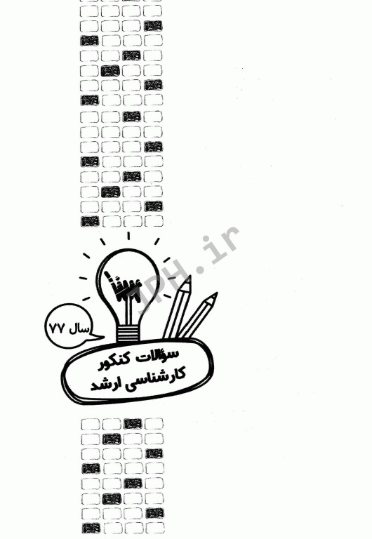 جعبه‌ی سیاه پرستاری ویراست 1404