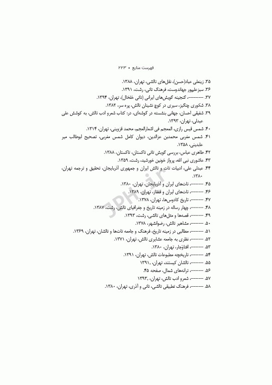 سفینه‌ی پهلوی ادبیات آذری، تاتی و تالشی علی عبدلی