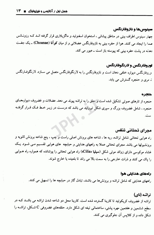 مراقبت‌های تنفسی