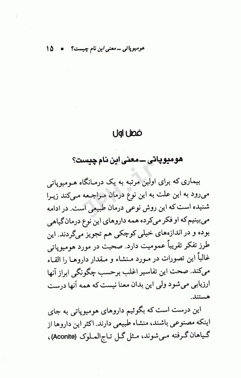 هامیوپاتی دکتر آن کلاور