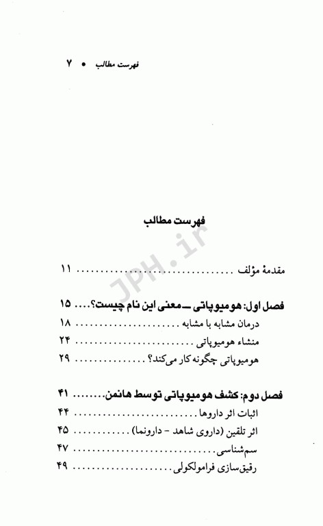 هامیوپاتی دکتر آن کلاور