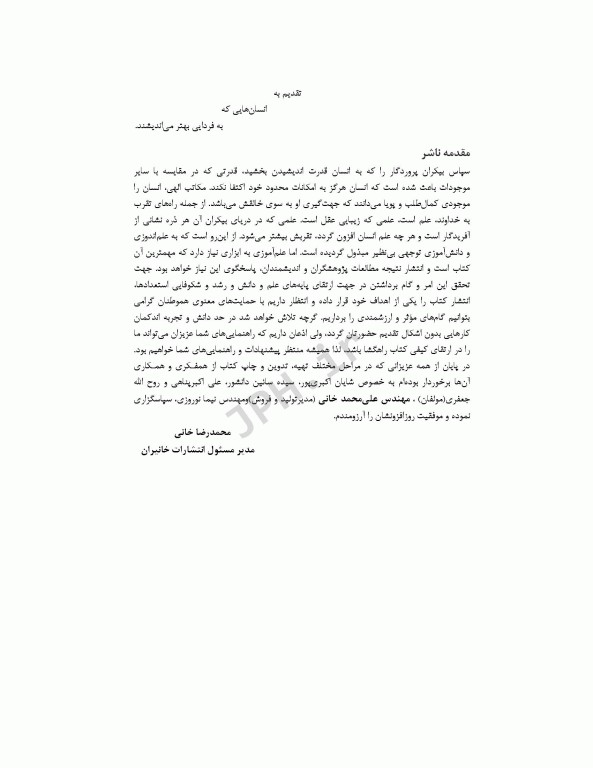 طراحی اجرا و نظارت بر مراکز بهداشتی محل‌های دفن پسماند(لندفیل‌ها)