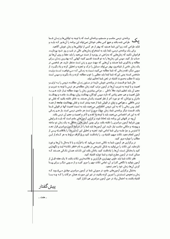 آزمون‌های کنکور ارشد وزارت بهداشت MSE پرستاری دکتر حجتی 2جلدی