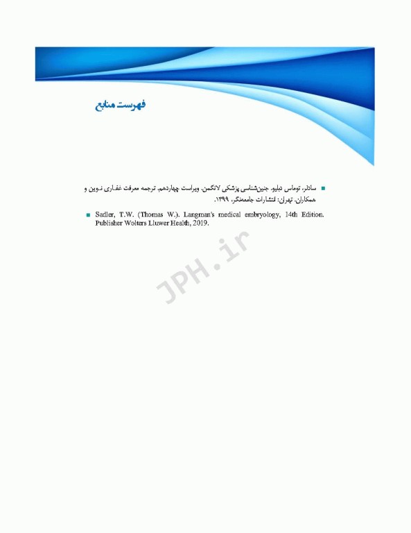 مرور جامع DRS علوم پایه پزشکی جنین‌شناسی