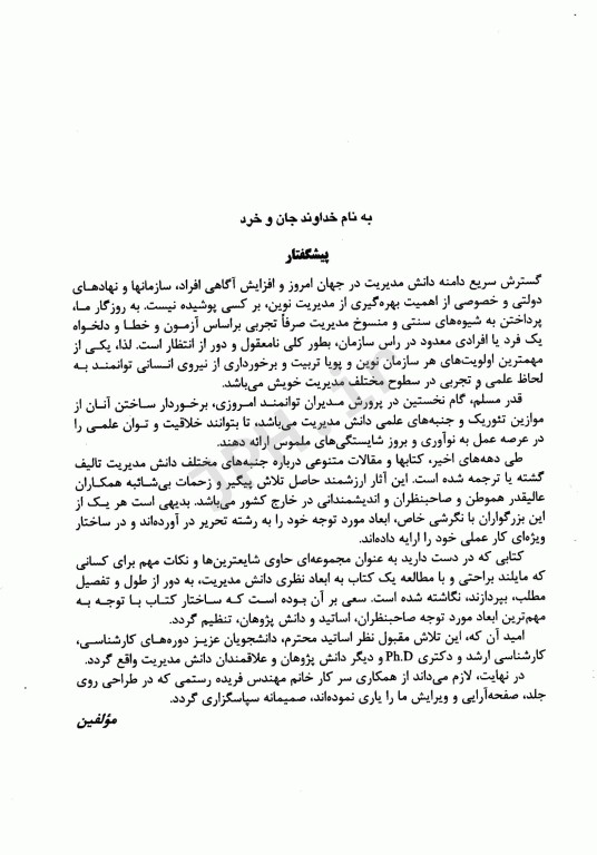 تئوری‌ها و فرآیند مدیریت از شایع ترین‌ها تا نکته‌ها