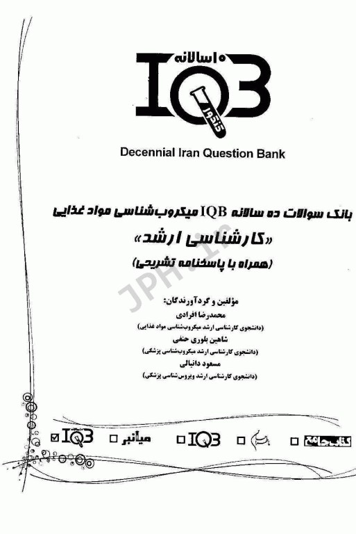 بانک سوالات ده سالانه IQB ارشد میکروب‌شناسی مواد غذایی