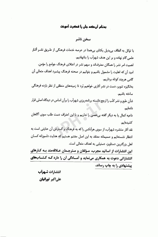 اصول طراحی کارخانجات و مهندسی صنایع غذایی