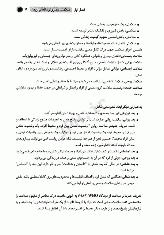 سلامت دهان و جامعه دکتر حسین حصاری