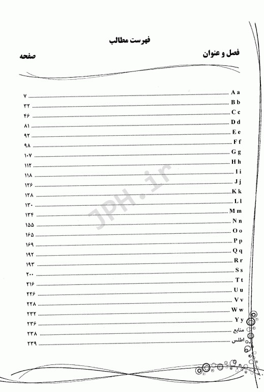 دایرة‌المعارف سم‌شناسی