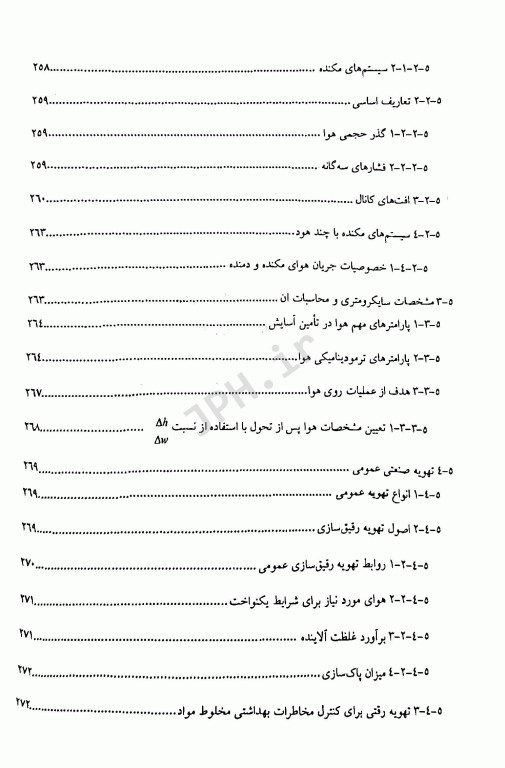مجموعه کتاب‌های کنکور ارشد HSE جلد1 بهداشت حرفه‌ای (SDM 1)