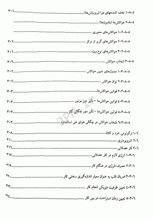 مجموعه کتاب‌های کنکور ارشد HSE جلد1 بهداشت حرفه‌ای (SDM 1)