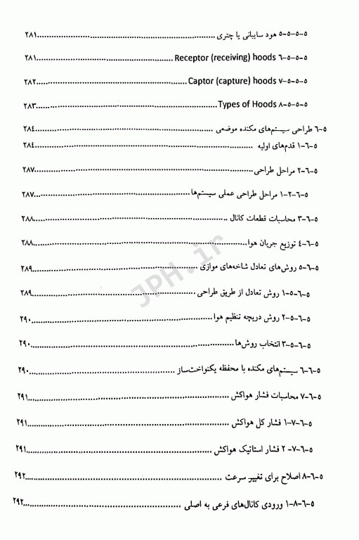 مجموعه کتاب‌های کنکور ارشد HSE جلد1 بهداشت حرفه‌ای (SDM 1)