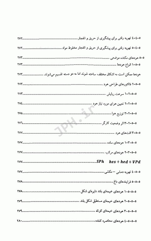 مجموعه کتاب‌های کنکور ارشد HSE جلد1 بهداشت حرفه‌ای (SDM 1)