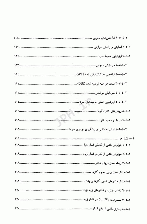 مجموعه کتاب‌های کنکور ارشد HSE جلد1 بهداشت حرفه‌ای (SDM 1)