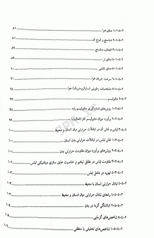 مجموعه کتاب‌های کنکور ارشد HSE جلد1 بهداشت حرفه‌ای (SDM 1)