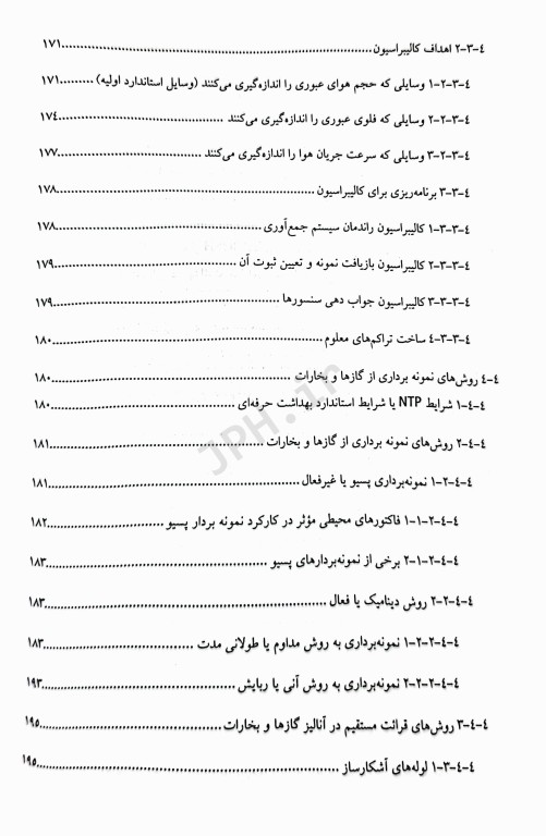 مجموعه کتاب‌های کنکور ارشد HSE جلد1 بهداشت حرفه‌ای (SDM 1)