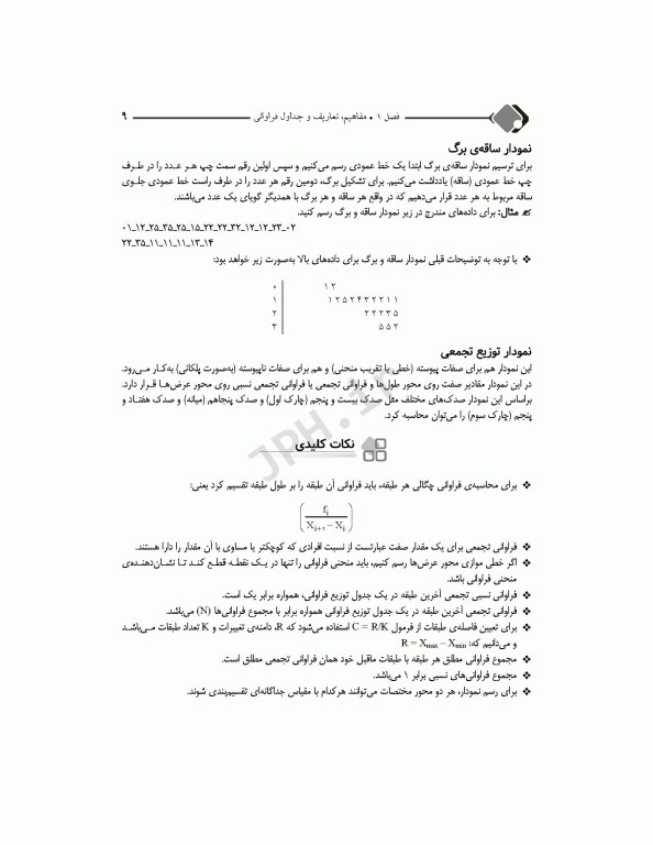 مرور جامع DRS آمار زیستی محمود یوسفی