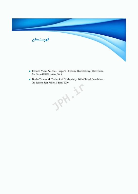 مرور جامع DRS علوم پایه پزشکی بیوشیمی