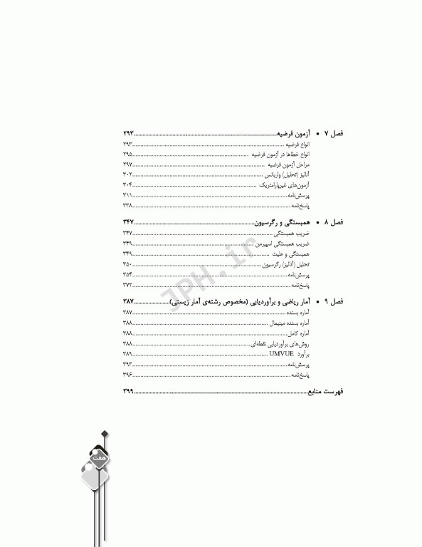 مرور جامع DRS آمار زیستی محمود یوسفی