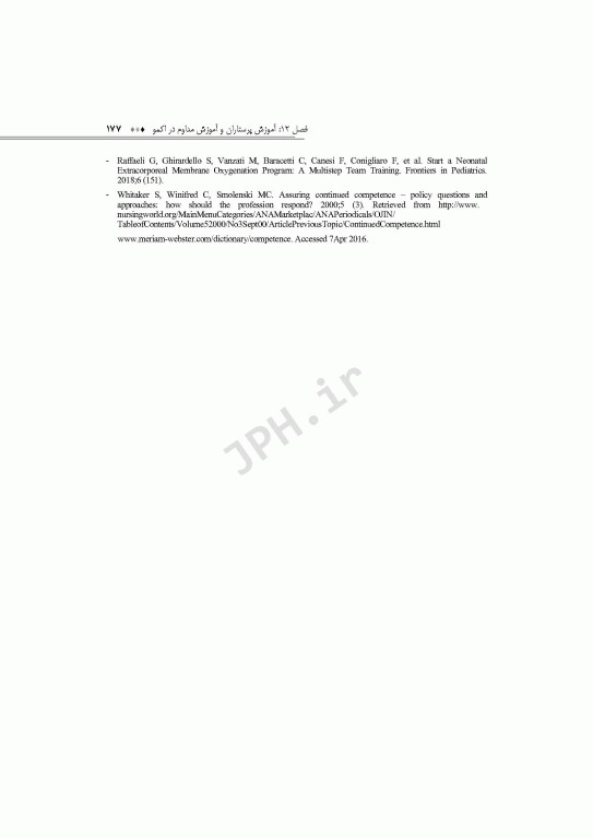 مراقبت‌های پرستاری در اکسیژناسیون برون پیکری حیات اکمو