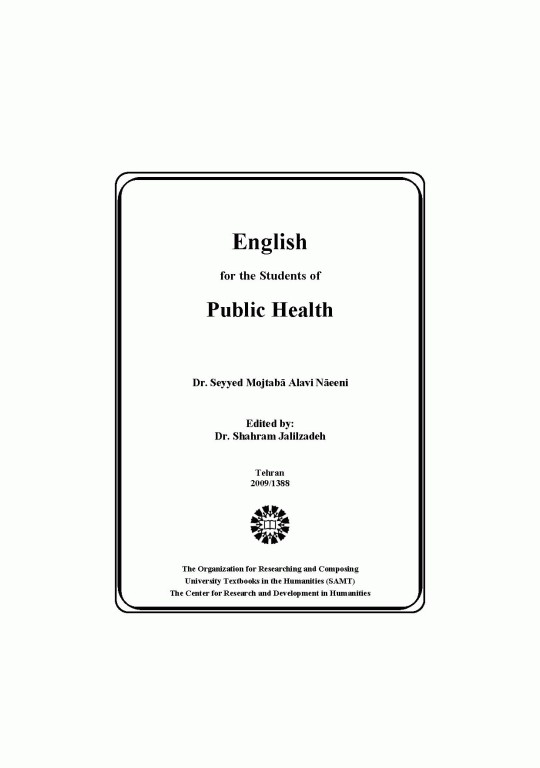 انگلیسی برای دانشجویان رشته بهداشت نشر سمت | English for the Students of Public Health