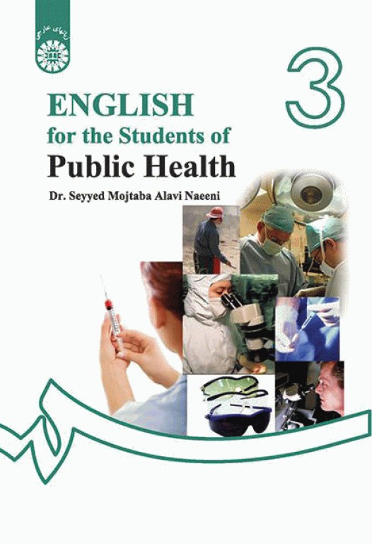 انگلیسی برای دانشجویان رشته بهداشت نشر سمت | English for the Students of Public Health