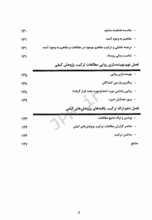 پریمتری کامپیوتری هامفری