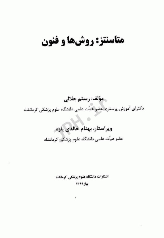 پریمتری کامپیوتری هامفری