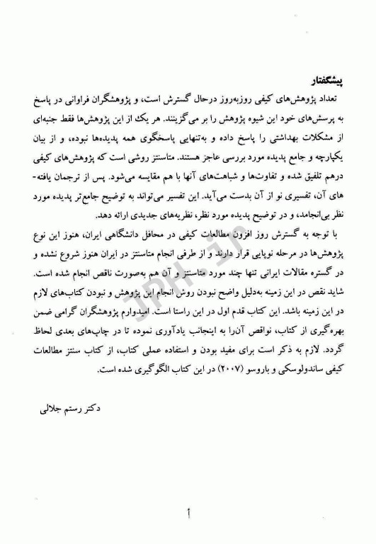 پریمتری کامپیوتری هامفری