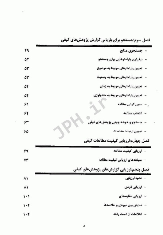 پریمتری کامپیوتری هامفری