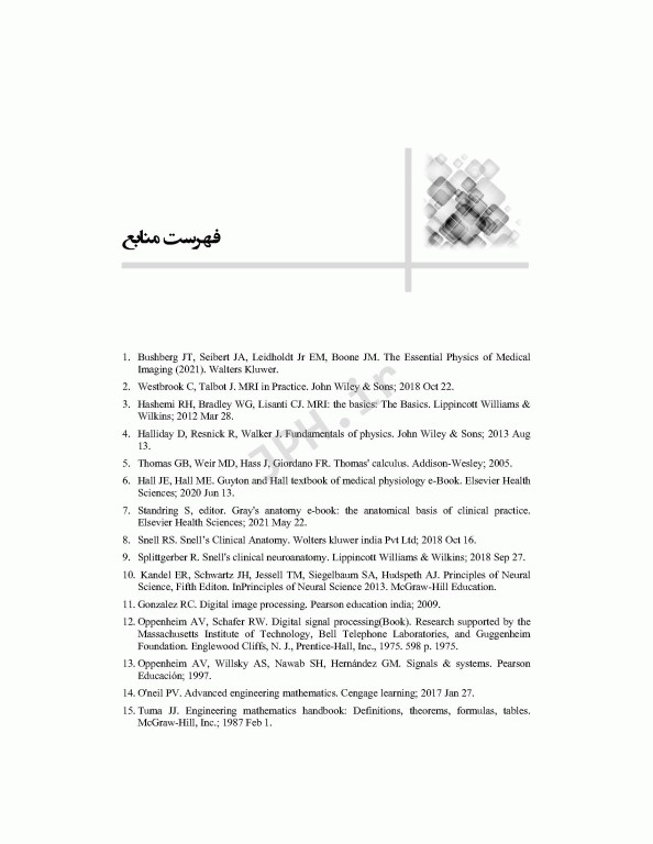 مجموعه آزمون‌های دکتری وزارت بهداشت PhD علوم و فناوری‌های تصویربرداری پزشکی
