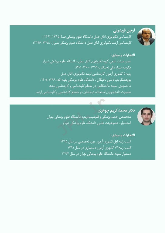 دانستنی‌های کمک جراح در جراحی‌های چشم