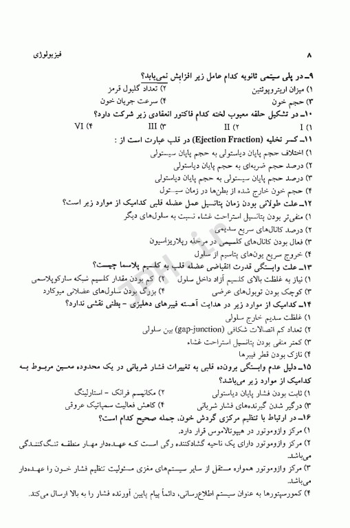 مبانی طب داخلی سسیل 2022 بیماری‌های گوارش