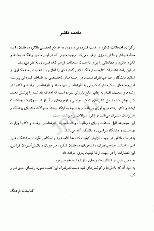 مبانی طب داخلی سسیل 2022 بیماری‌های گوارش