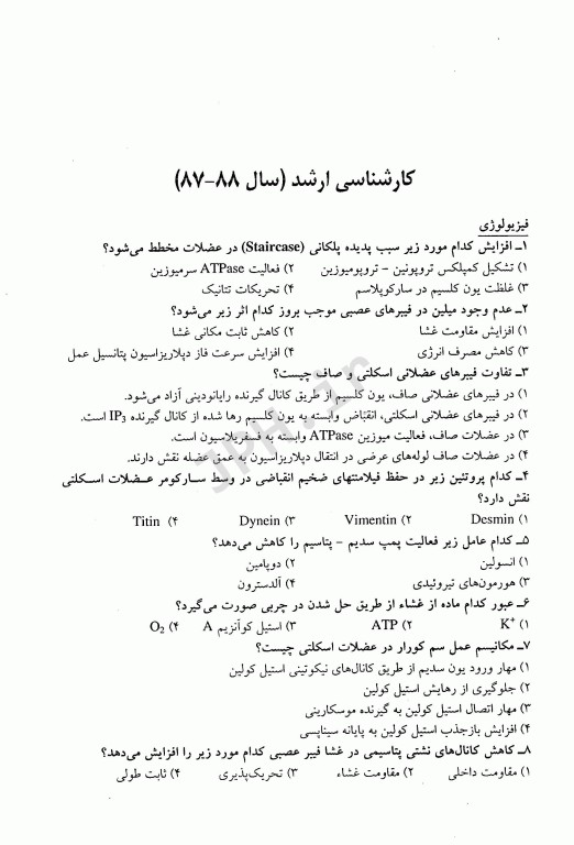 مبانی طب داخلی سسیل 2022 بیماری‌های گوارش
